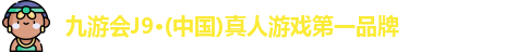 J9九游会